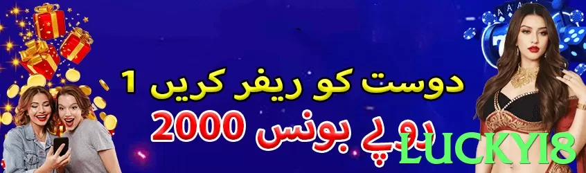 luckyi8 Pakistan - 3